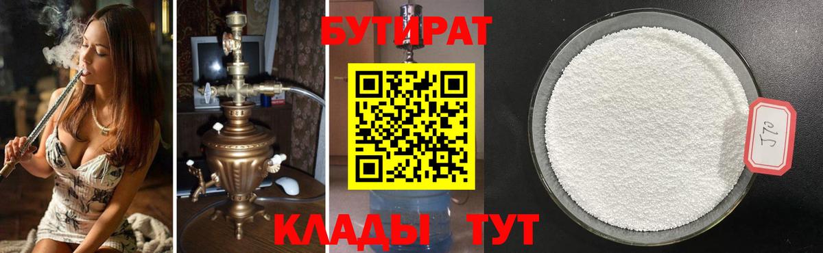 Можга  Бутират Butirat  Вход с VPN 