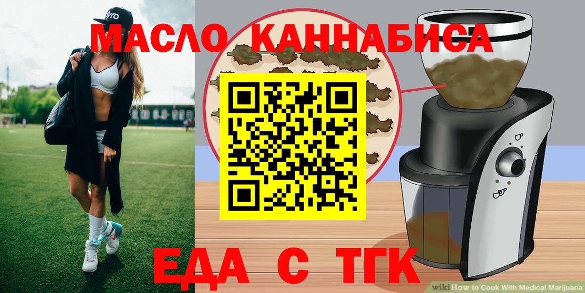 Печенье с ТГК конопля  Вход с VPN  Можга 
