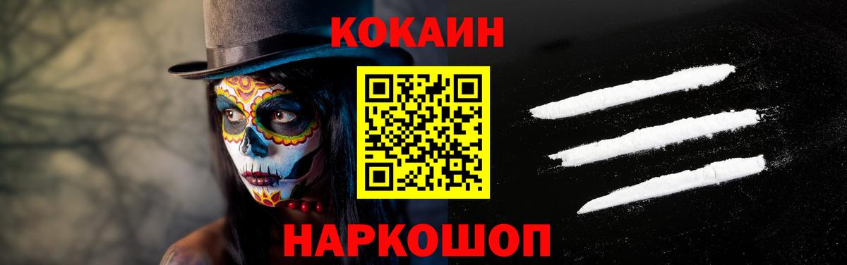 Cocaine Columbia  Cocaine Боливия  Вход с VPN  Можга 