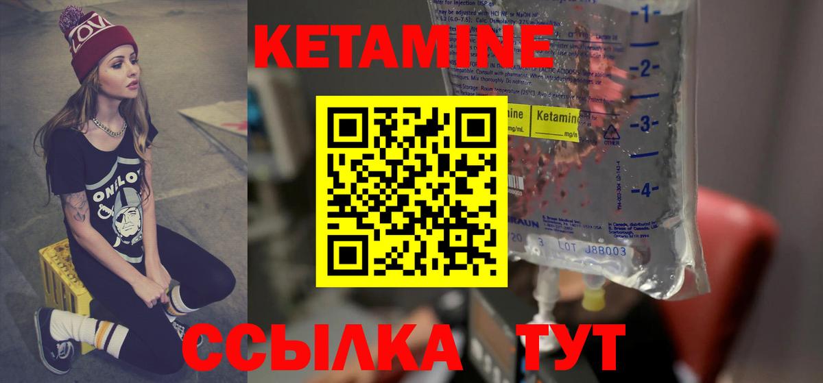 Кетамин ketamine  Вход с VPN  Кетамин ketamine  Можга 