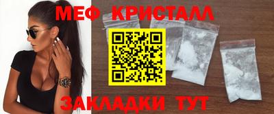 мефедрон мука Волжск