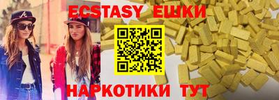 экстази Волжский