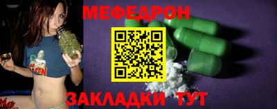 мефедрон мука Волжск