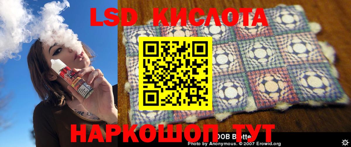 Лсд 25 экстази кислота Можга