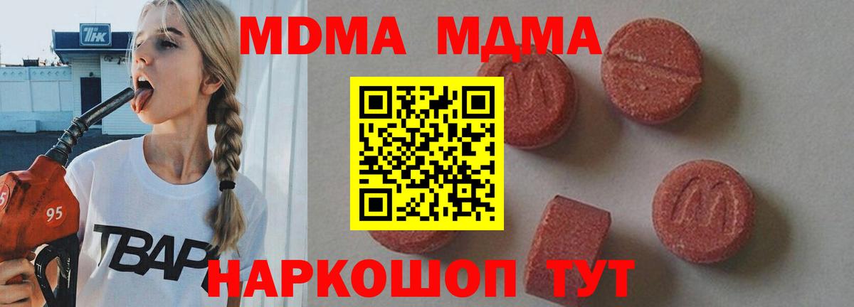 MDMA VHQ  Вход с VPN  MDMA crystal  Можга 