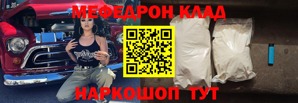 Меф кристаллы Можга