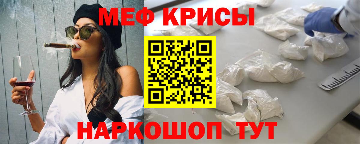 МЕФ  МЯУ-МЯУ 4 MMC  что такое наркотик  Вход с VPN  Можга  МЯУ-МЯУ mephedrone 