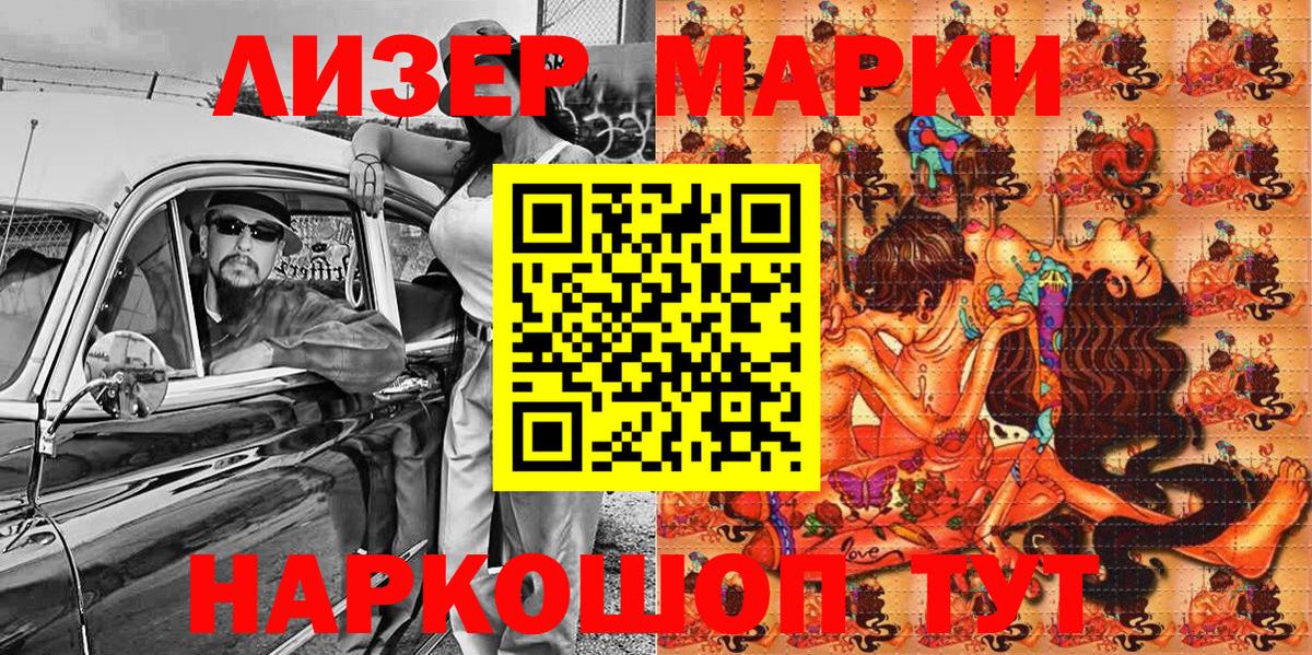 Марки N-bome 1500мкг Можга